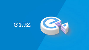 震惊丨阿里斥资95亿美元收购饿了么 震惊丨阿里斥资95亿美元收购饿了么