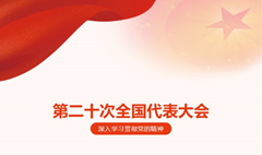 不负时代 坚定理想 勇于开拓 共创辉煌 不负时代 坚定理想 勇于开拓 共创辉煌